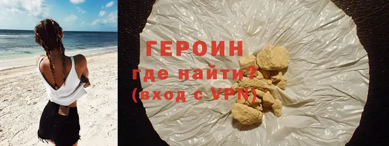 сколько стоит  Нестеров  ГЕРОИН Heroin 