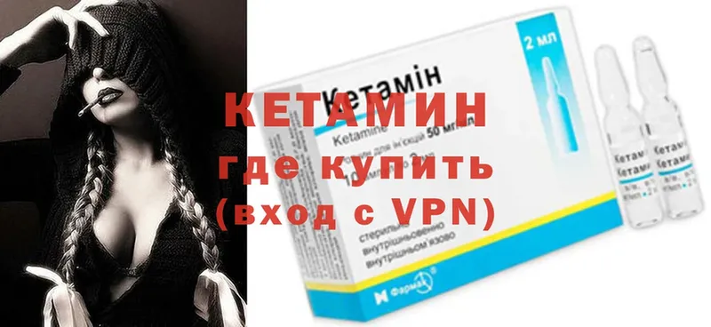 mega зеркало  Нестеров  Кетамин ketamine  купить  сайты 